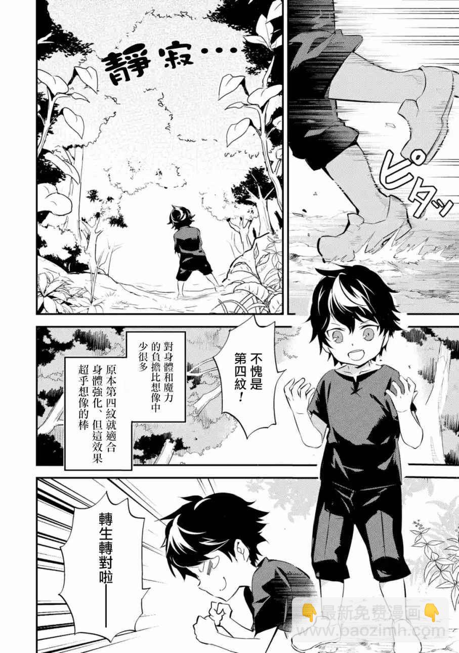 第2话7