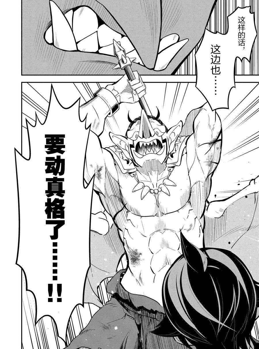 第42.5话1