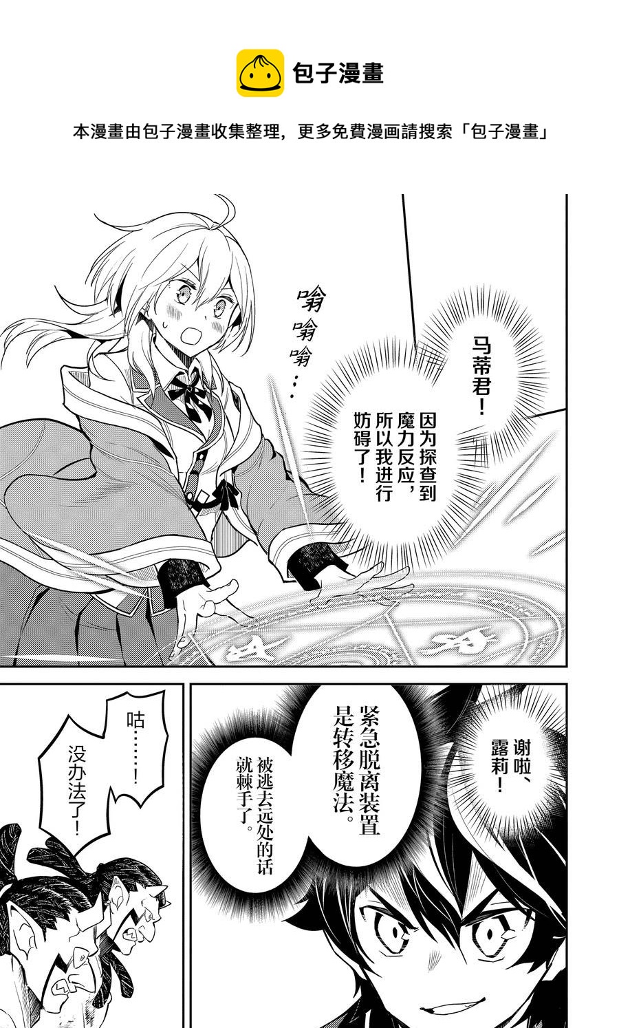 第42.5话4