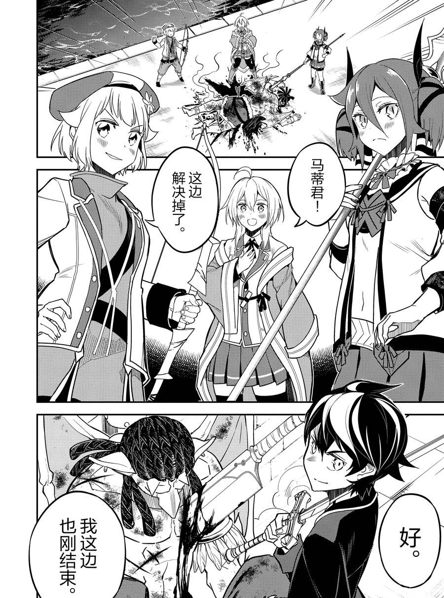 第42.5话9