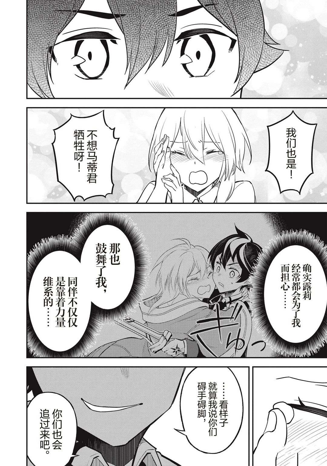 第43.2话10