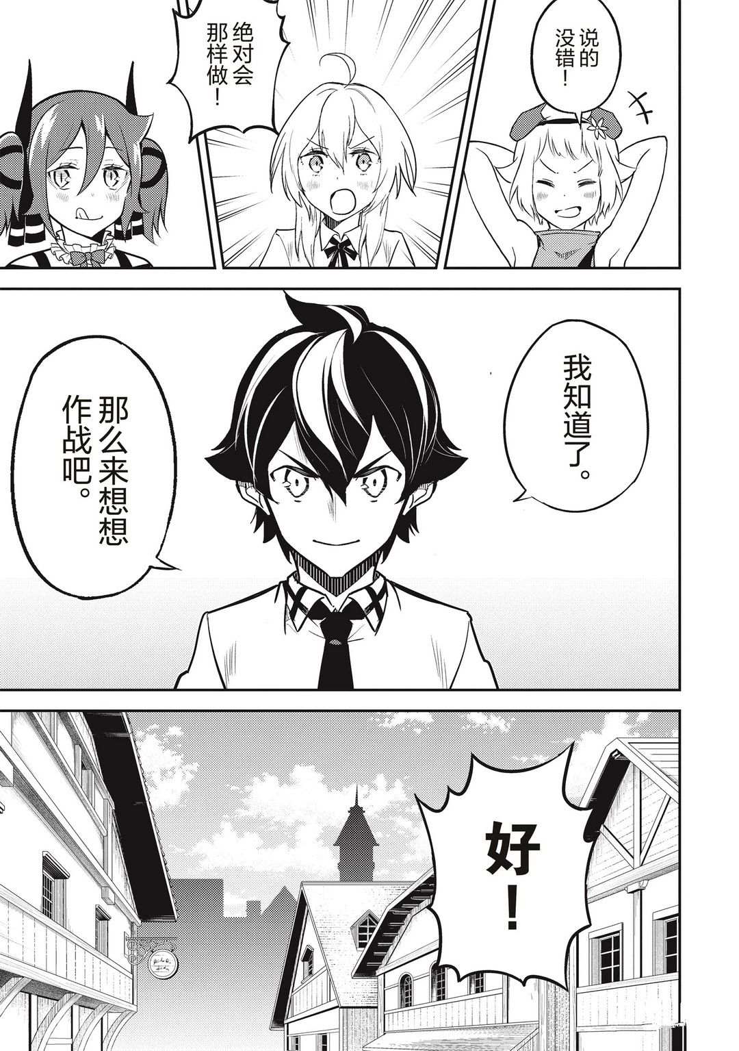 第43.2话11