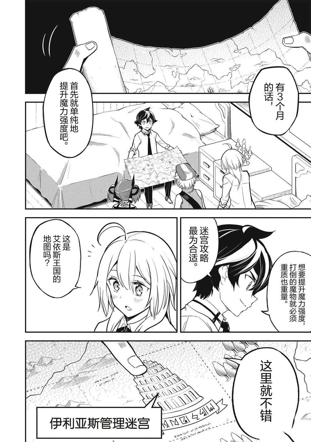 第43.2话12
