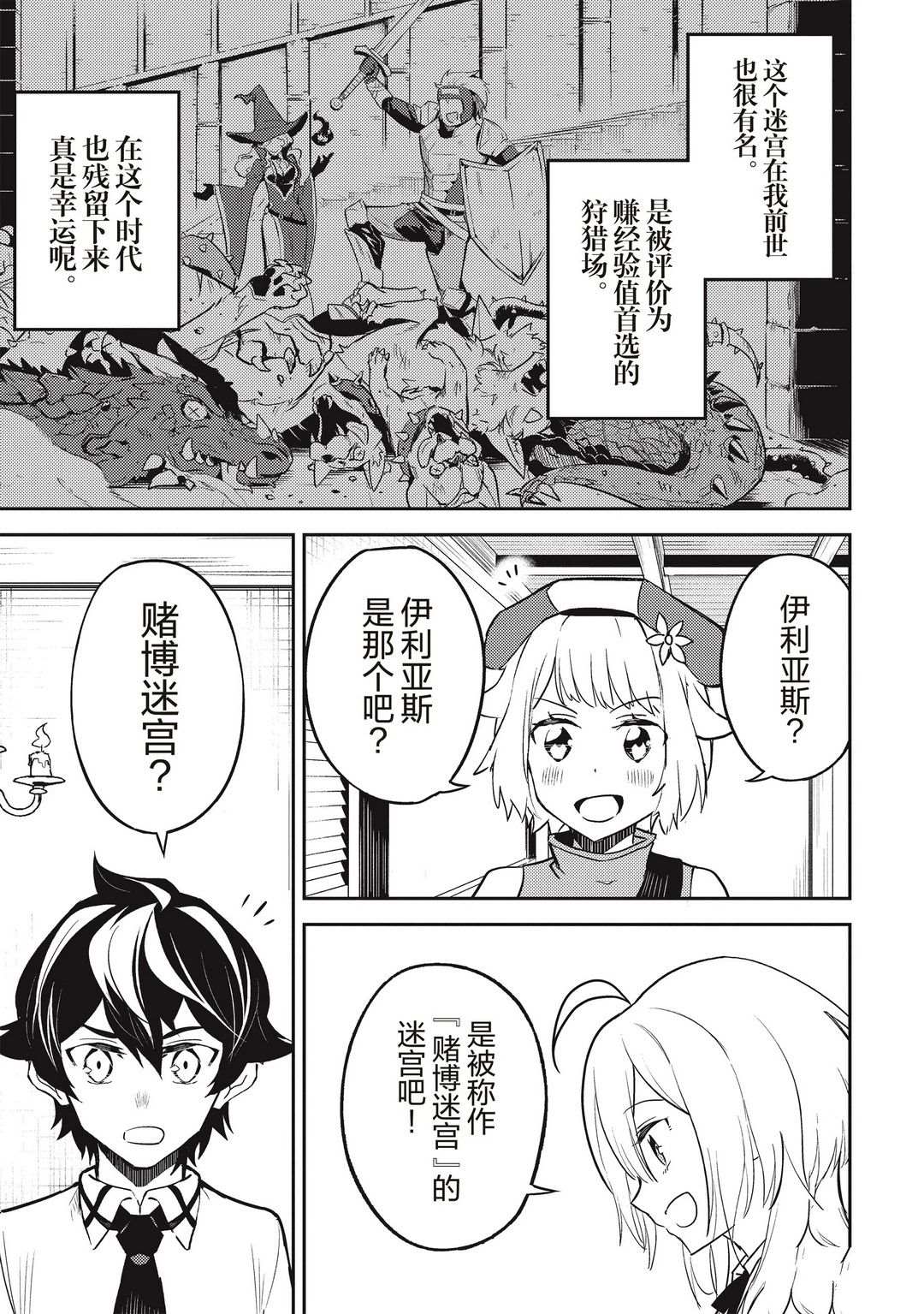 第43.2话13