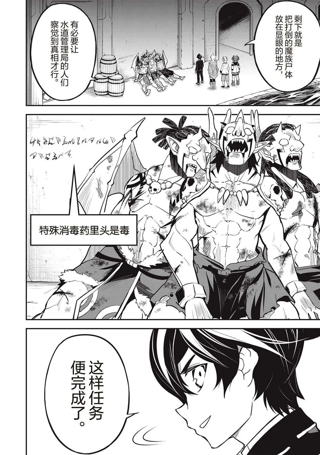 第43.2话2