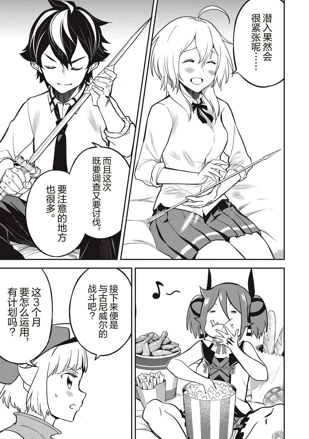 第43.2话5