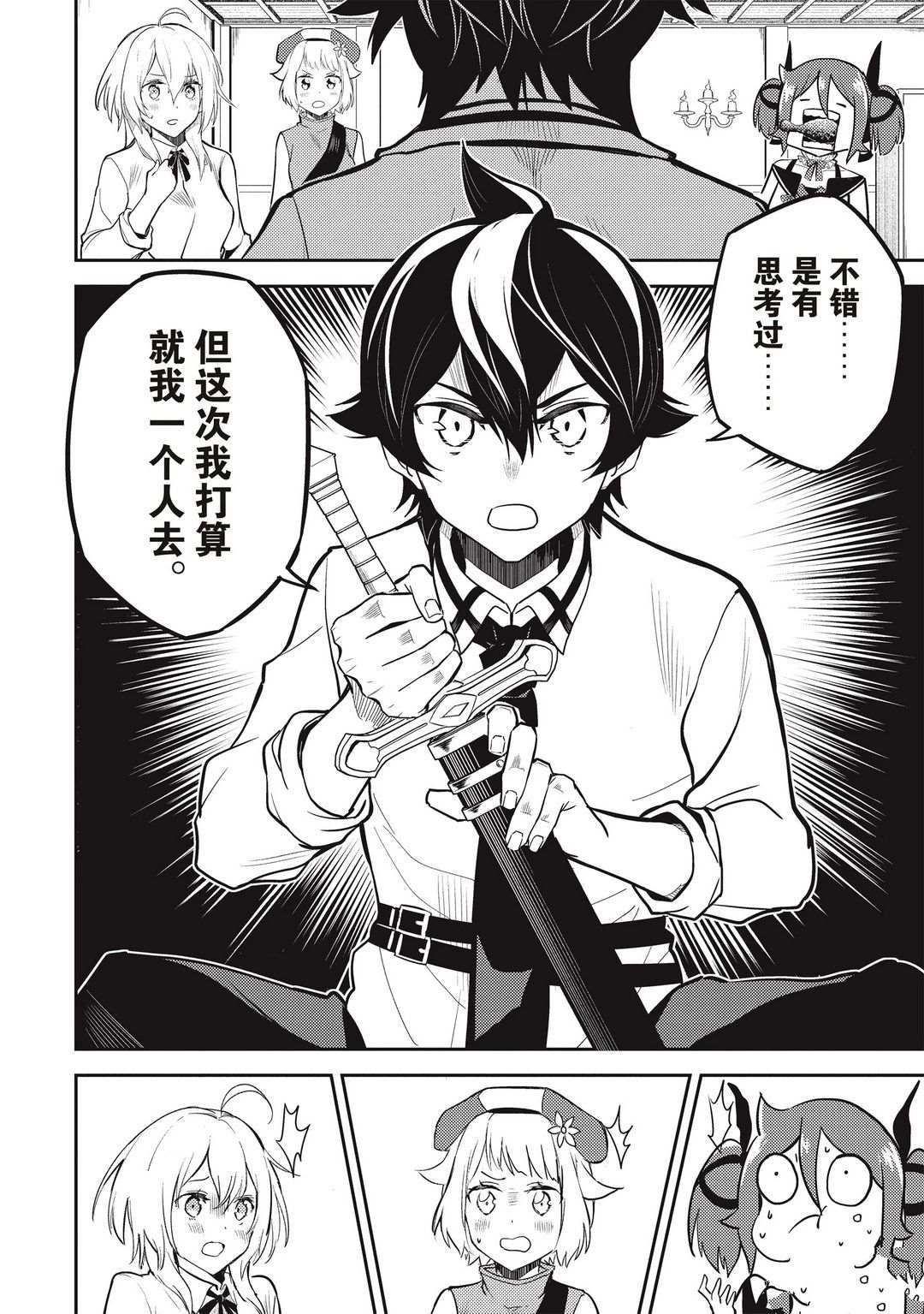 第43.2话6