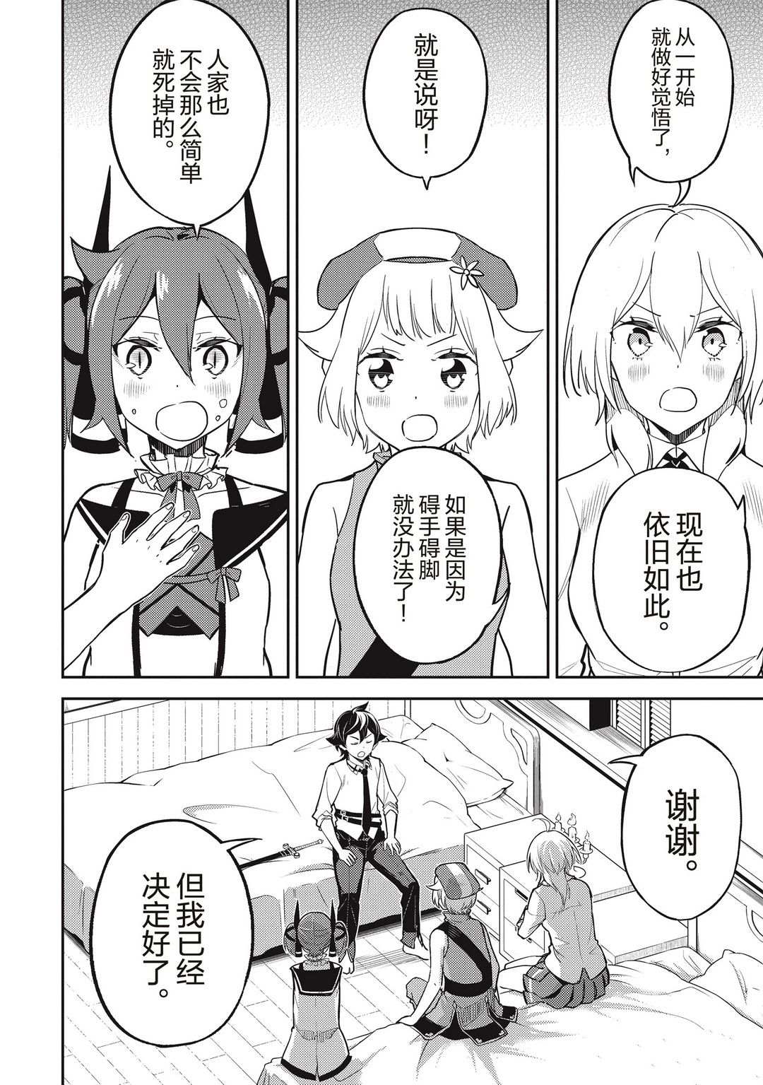 第43.2话8