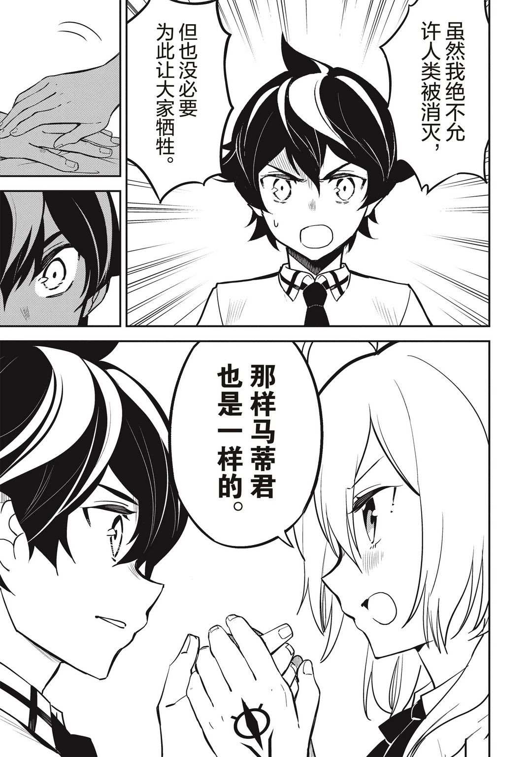 第43.2话9