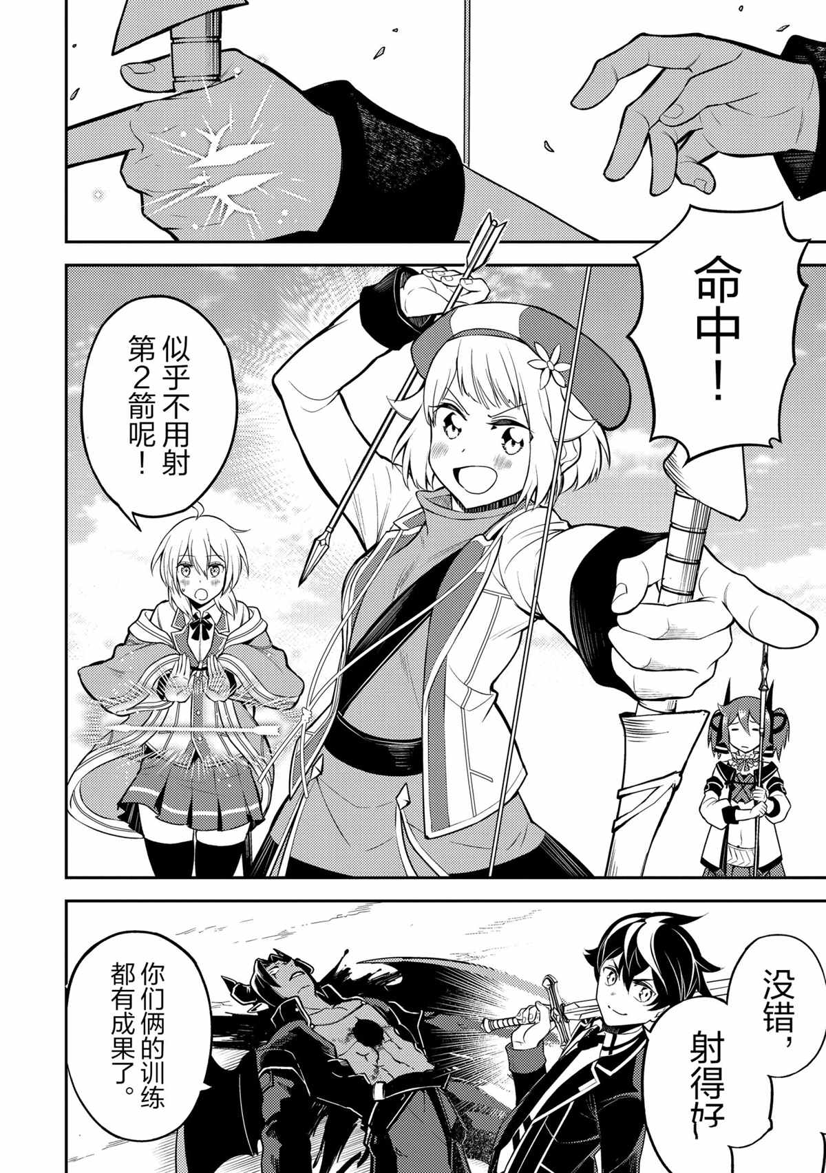 第45.5话9