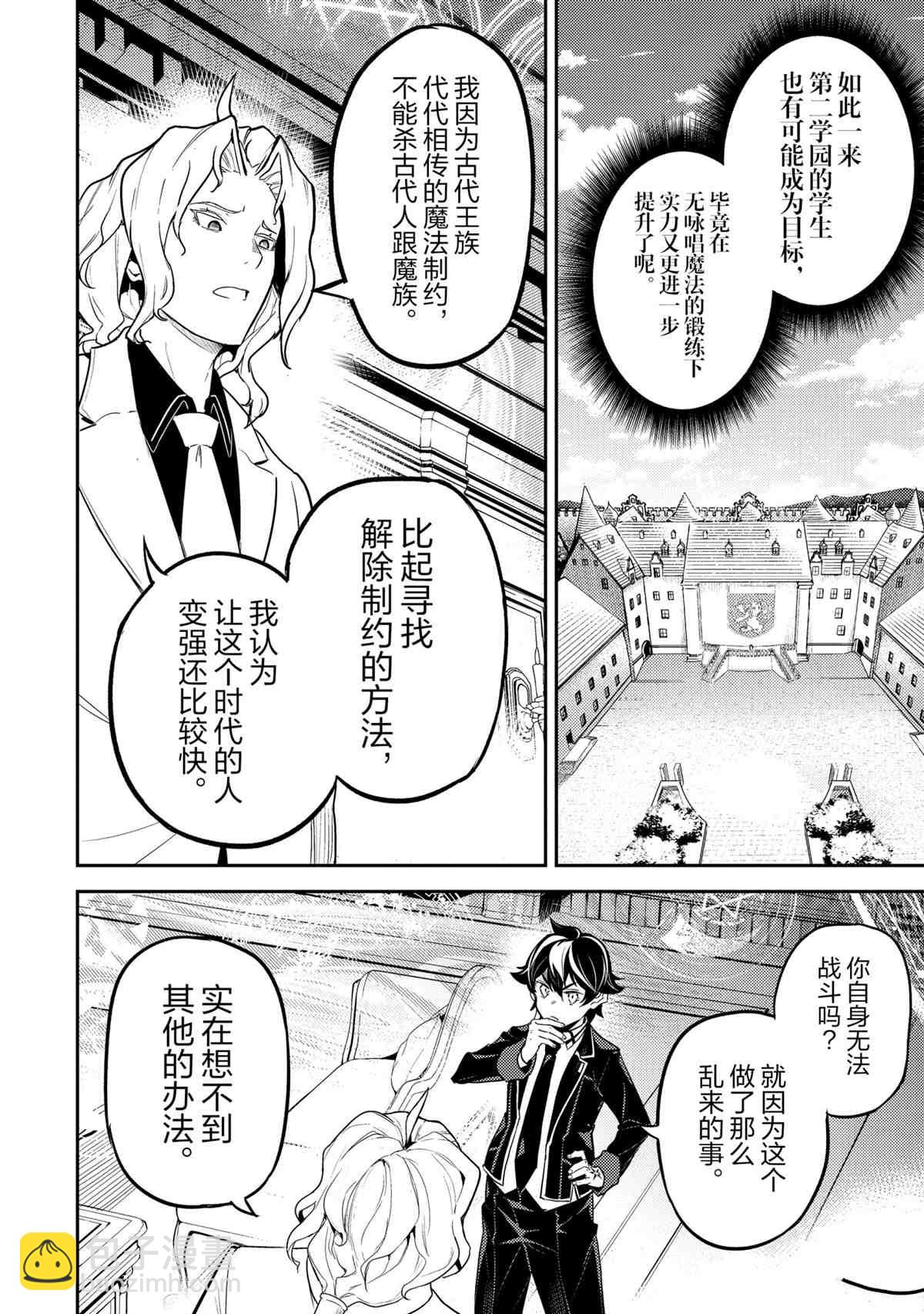第47.4话11