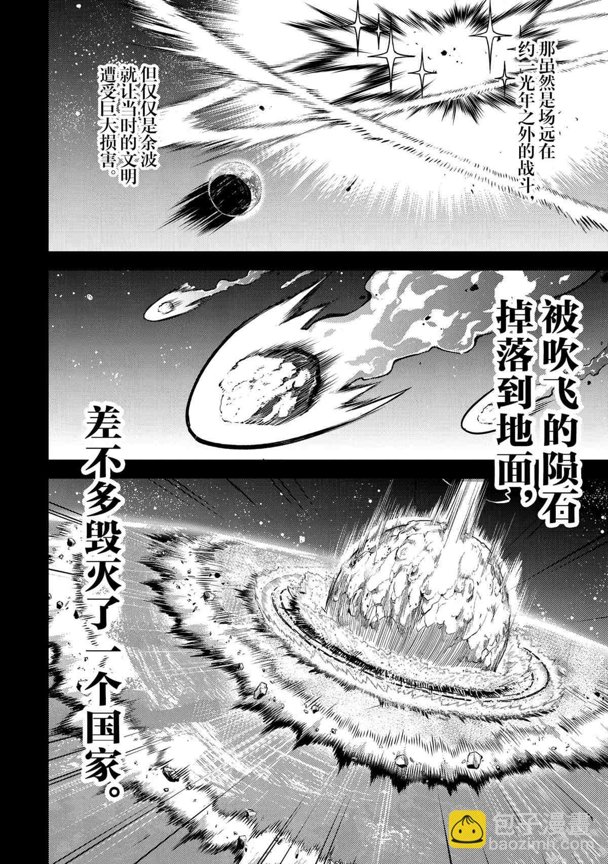 第47.4话3