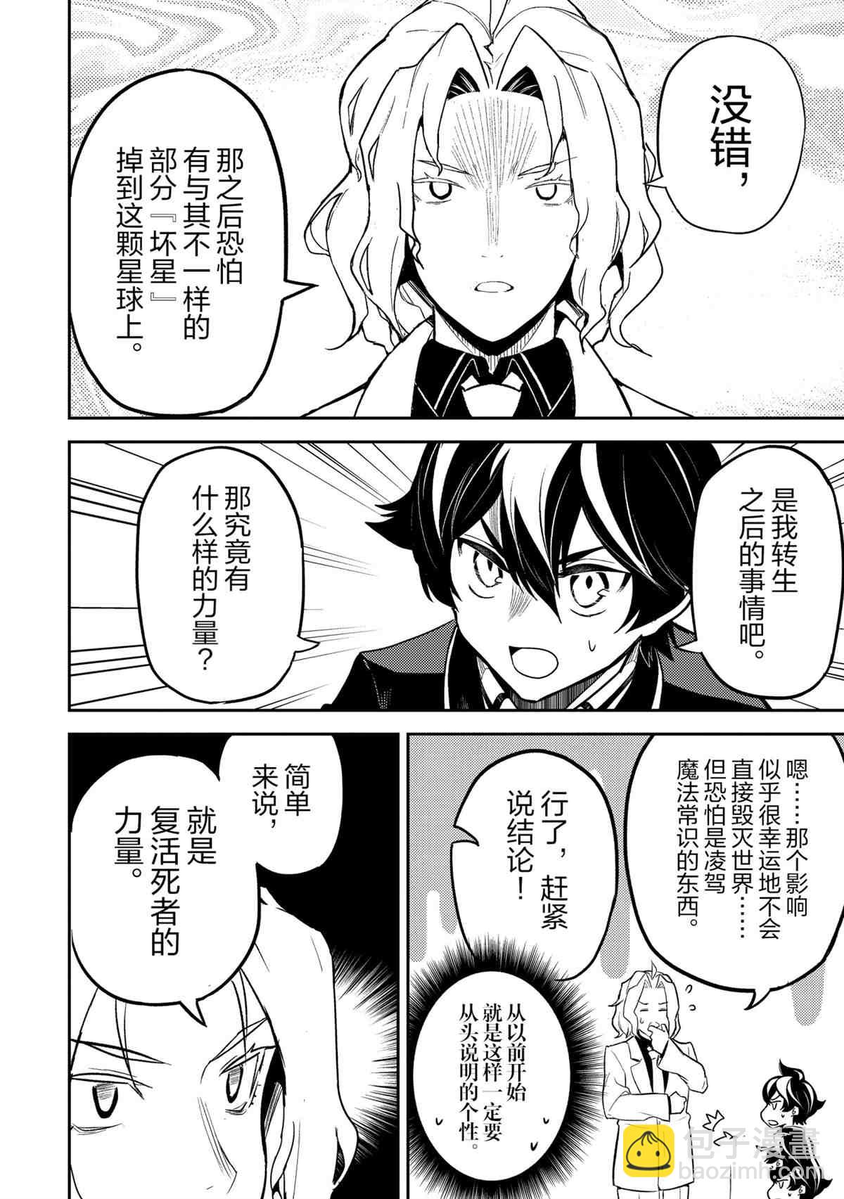 第47.4话5