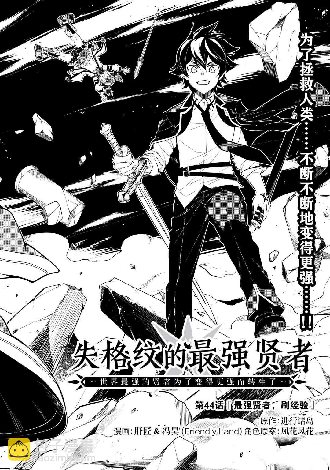 第44.1话3