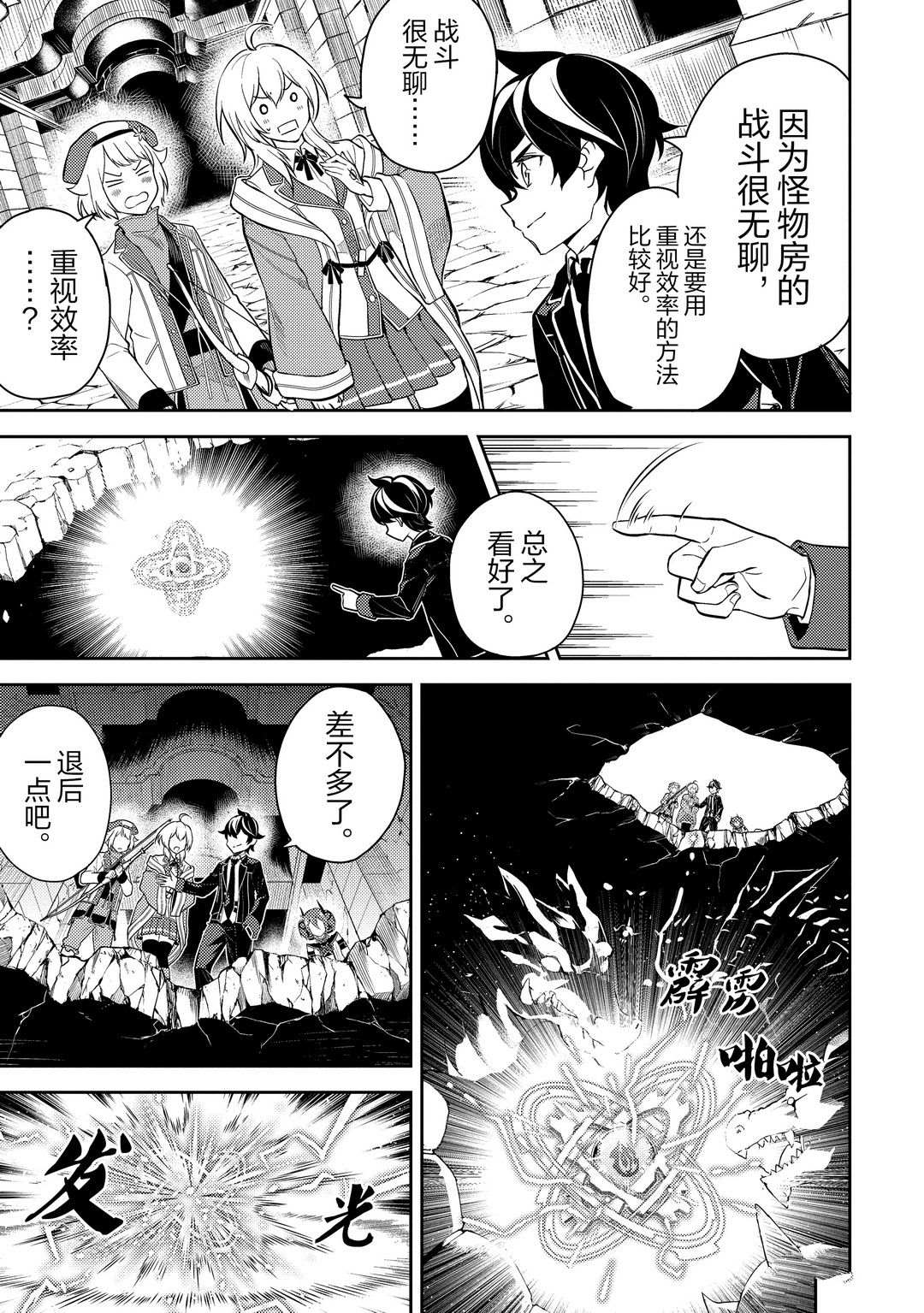 第44.1话8
