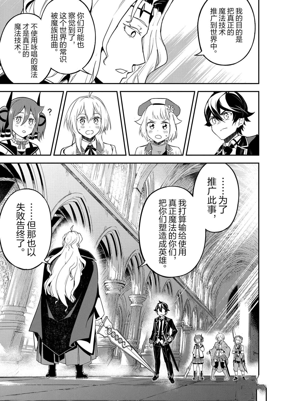 第47.2话11