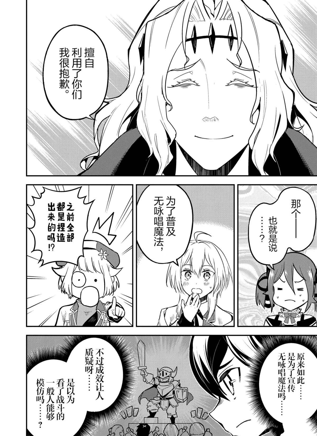 第47.2话12