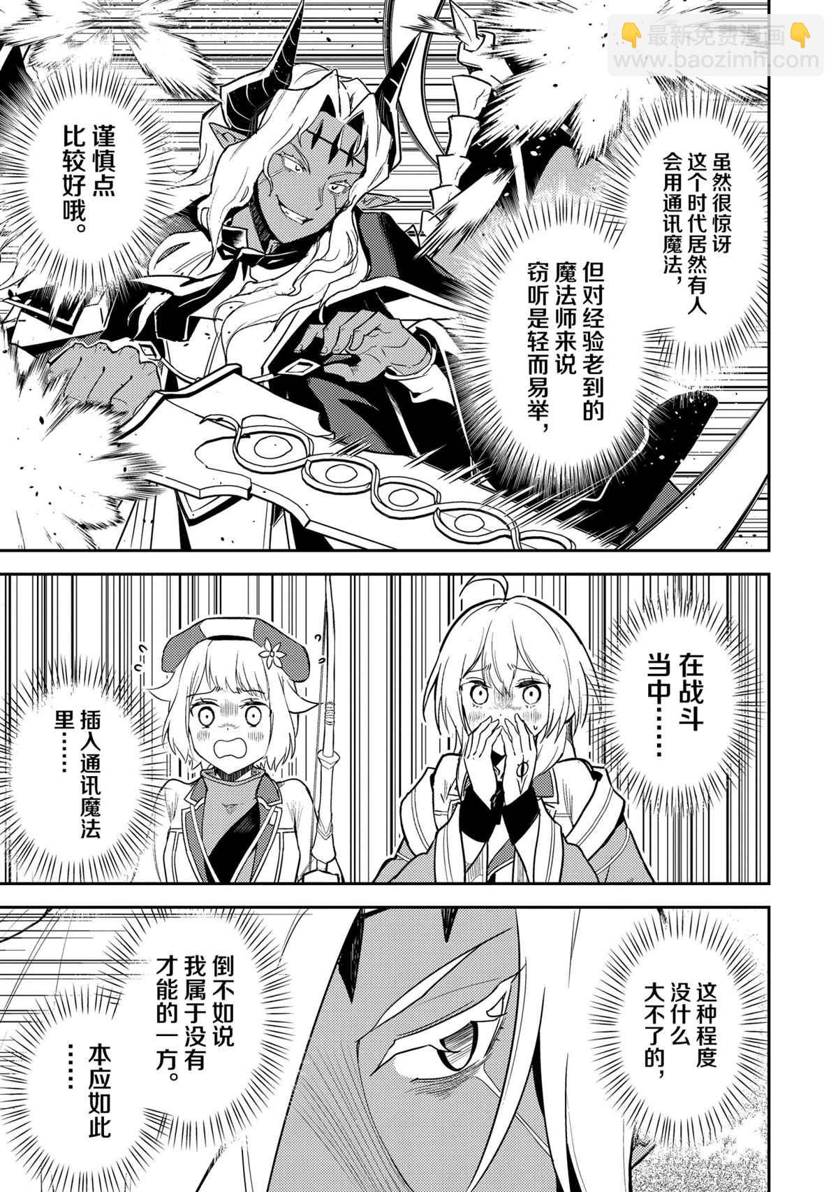 第47.2话3