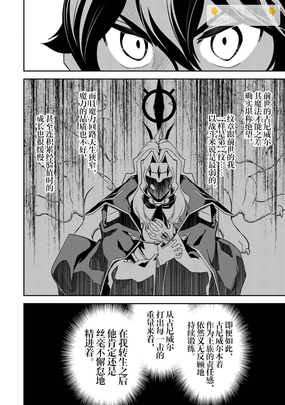 第47.2话4