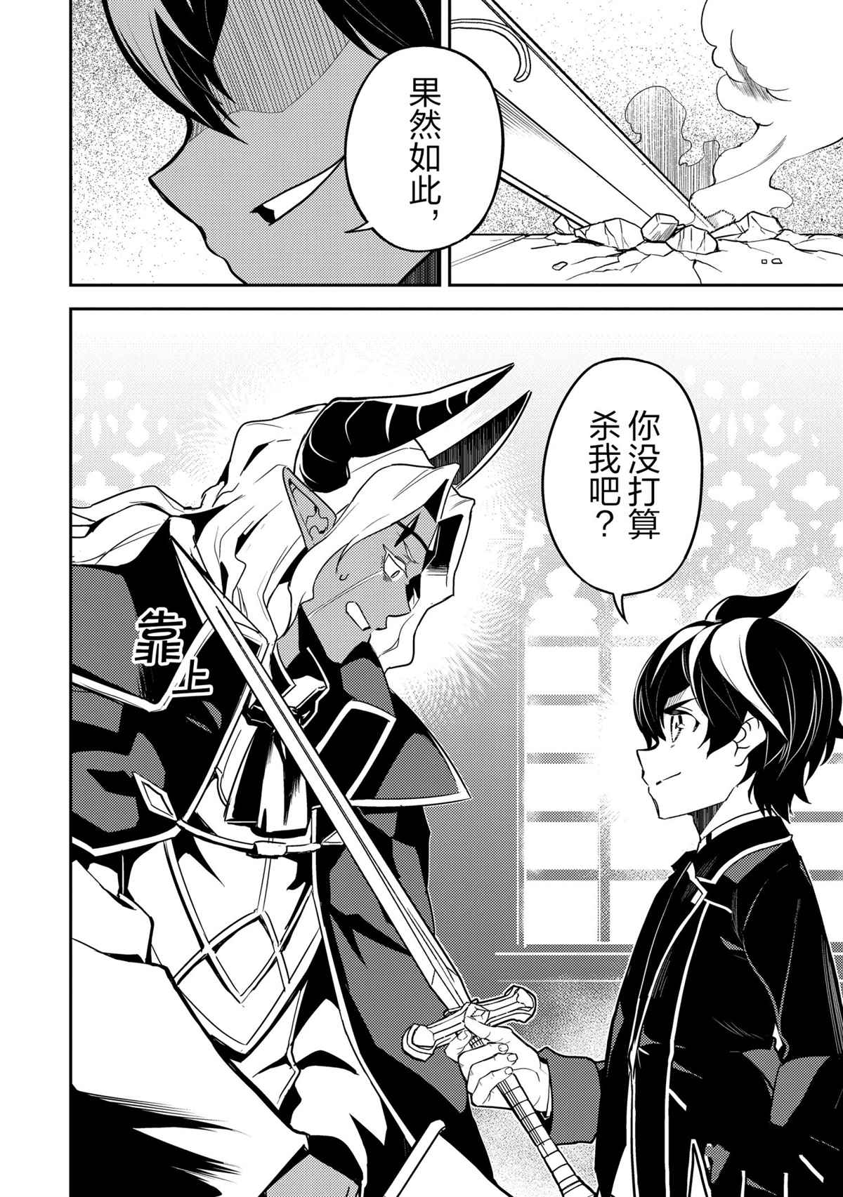 第47.2话8