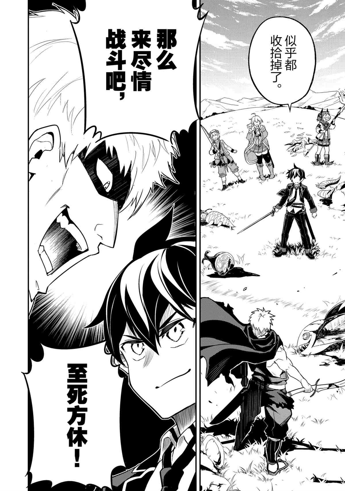 第48.4话3
