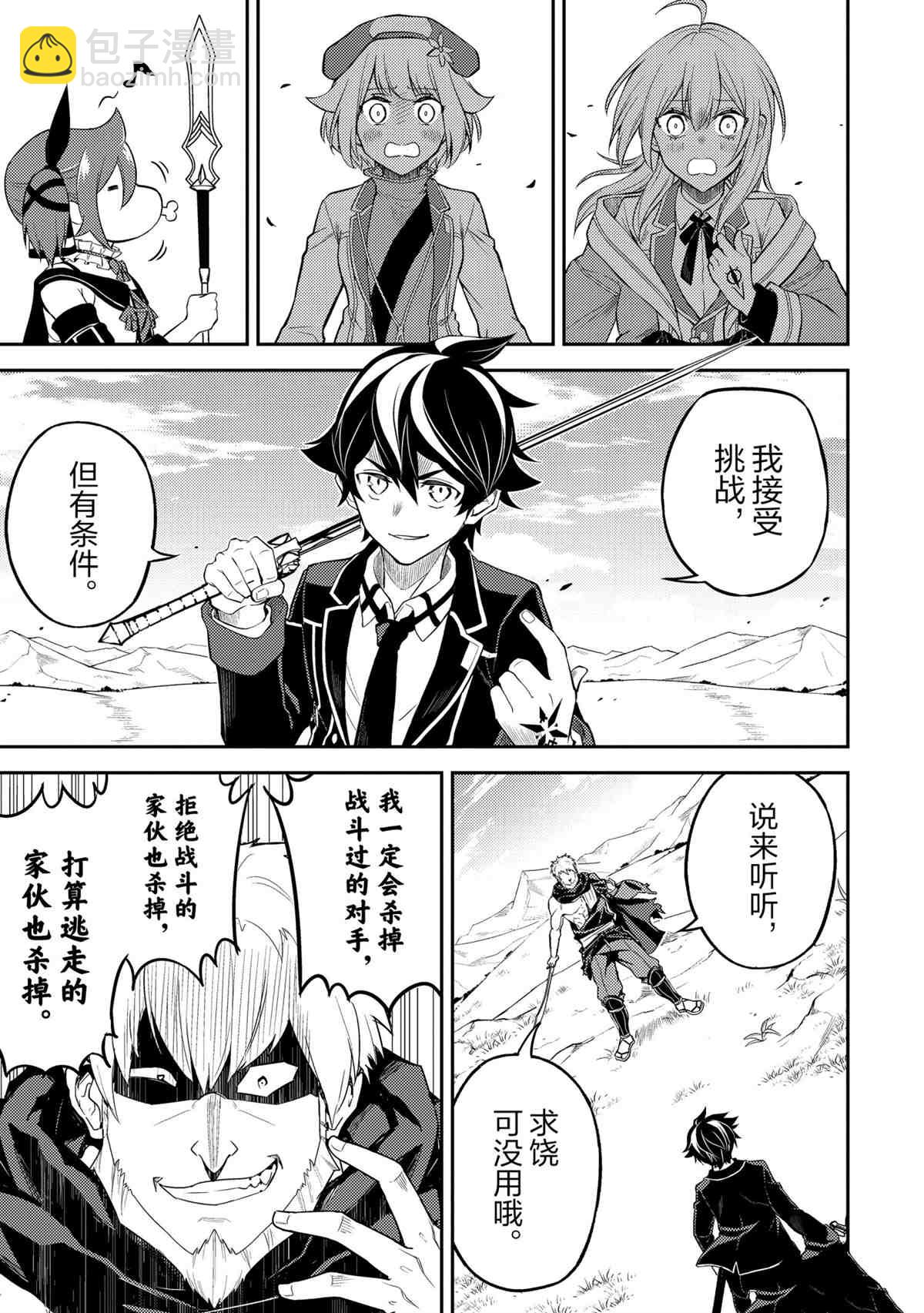 第48.4话4