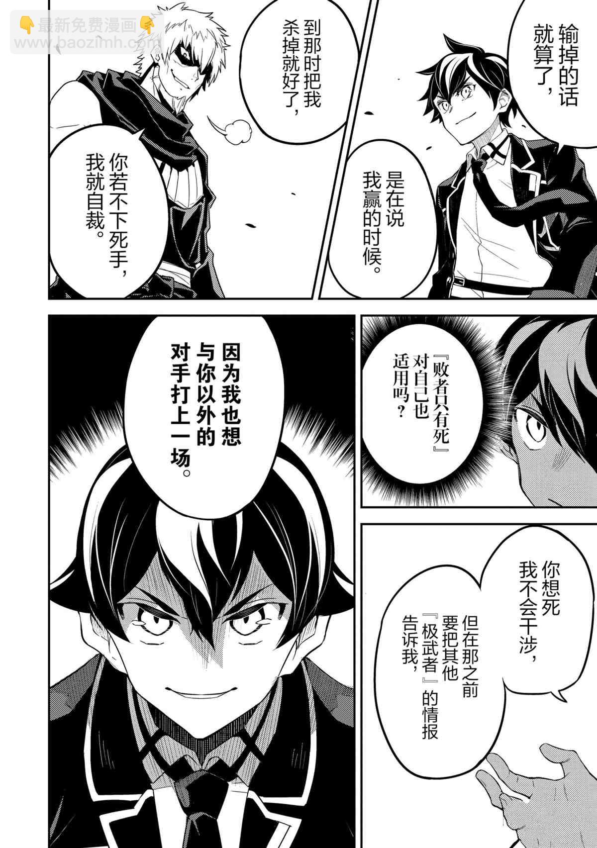 第48.4话5