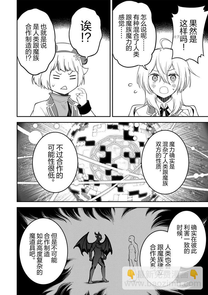 第69.4话6