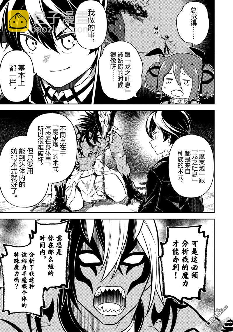 第72.1话10