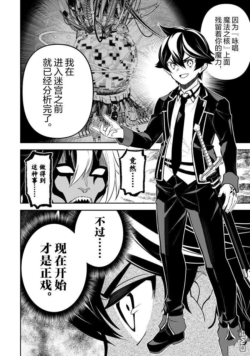 第72.1话11