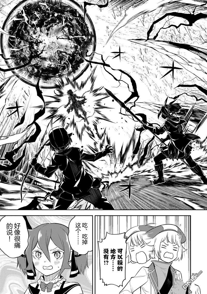 第72.1话2