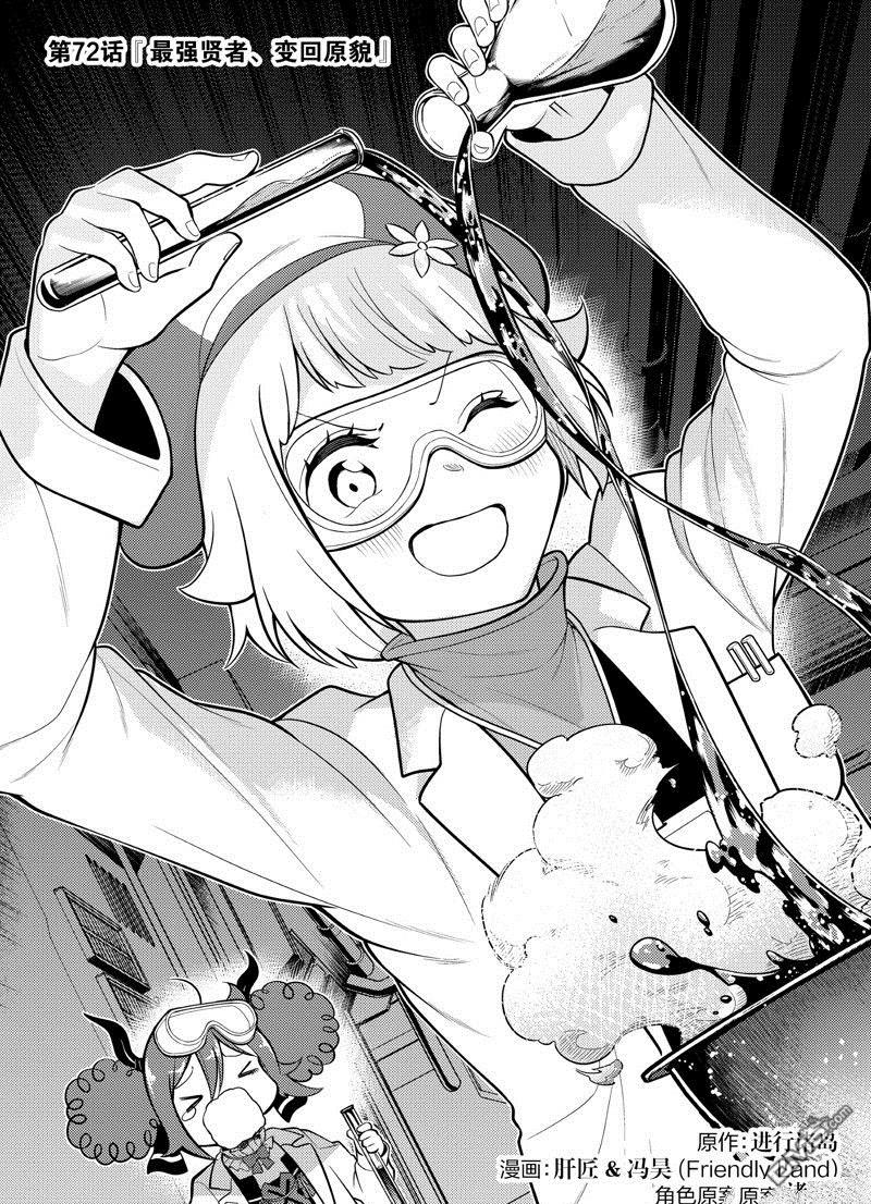 第72.1话4