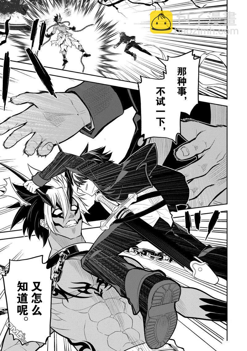 第72.1话6