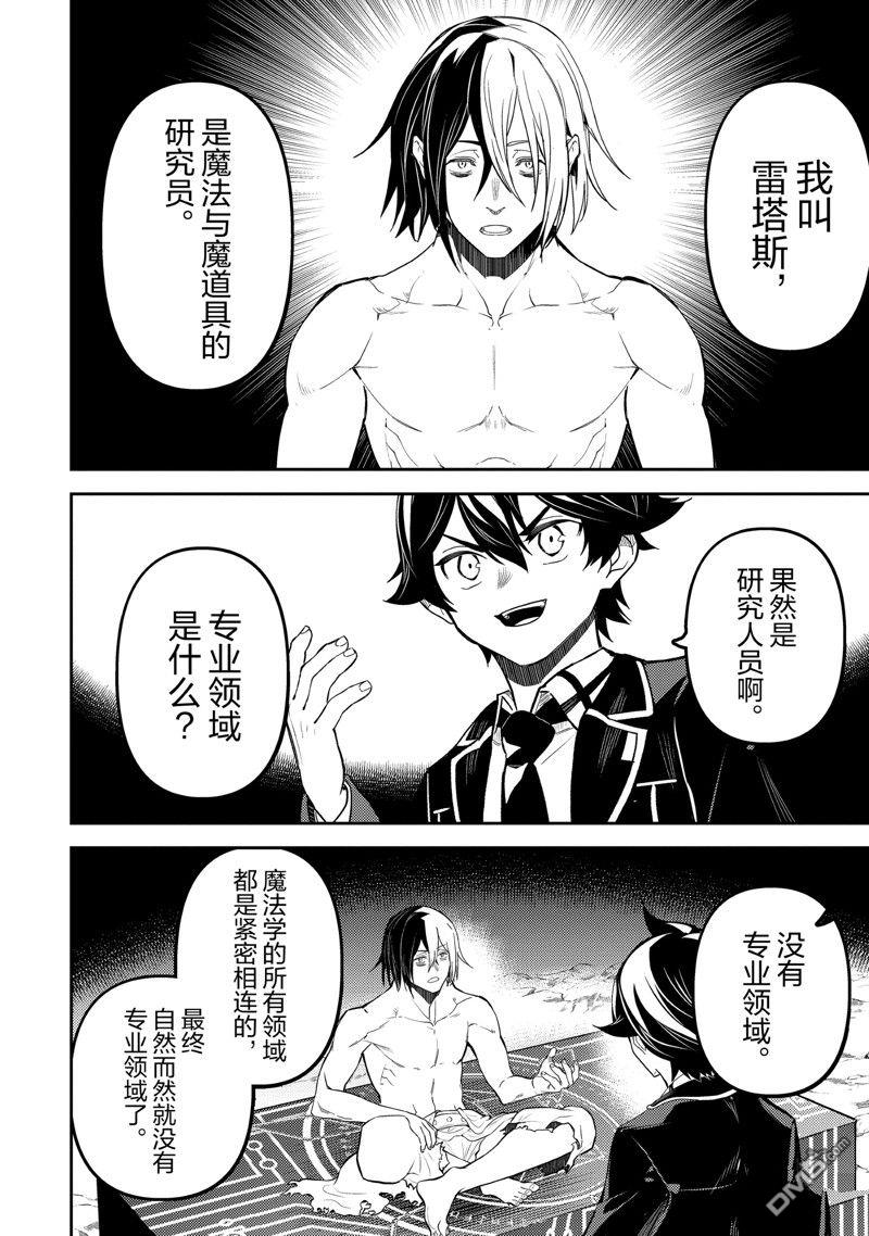 第72.3话16