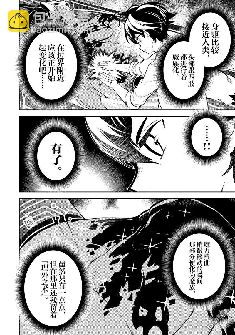 第72.3话2