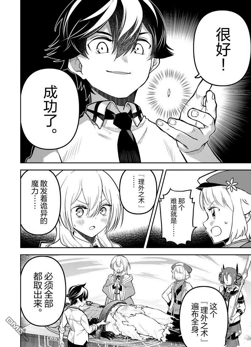 第72.3话6