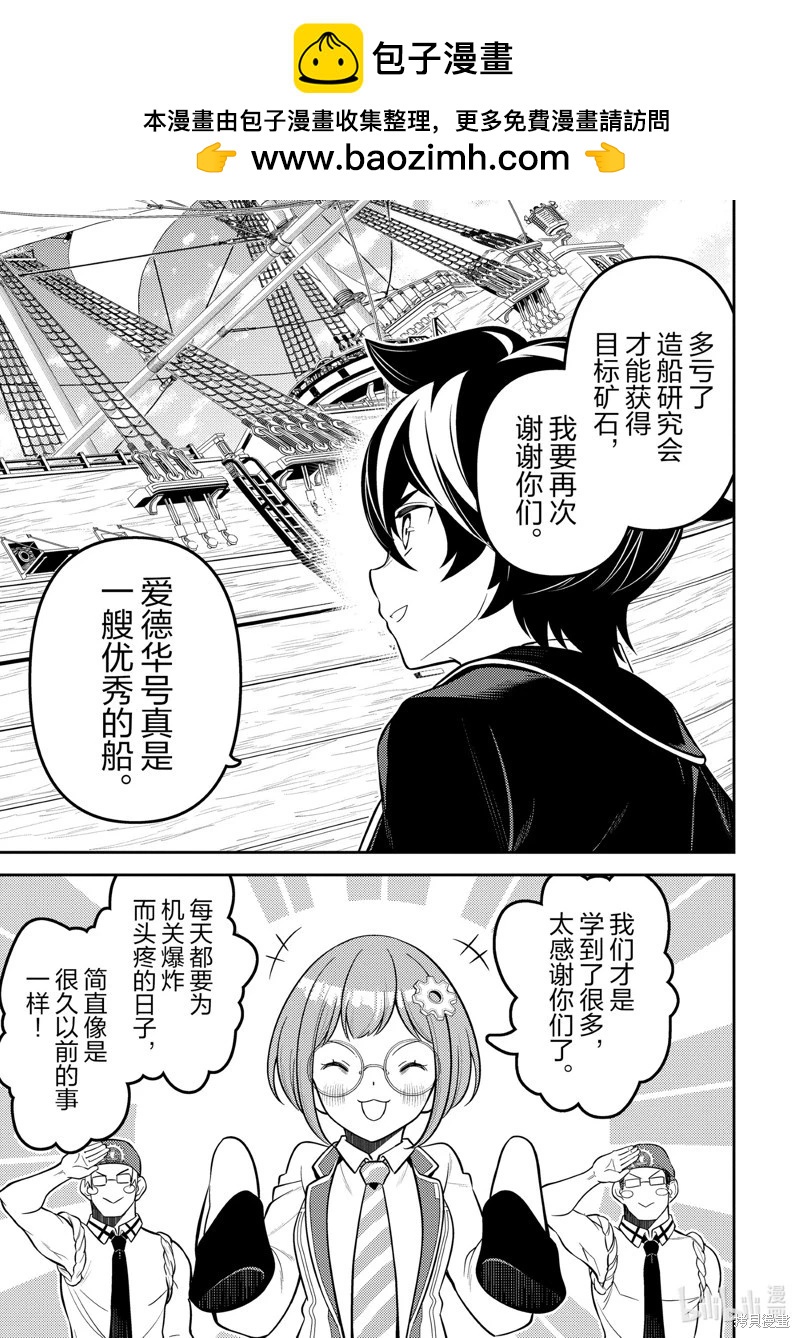 第82.3话1