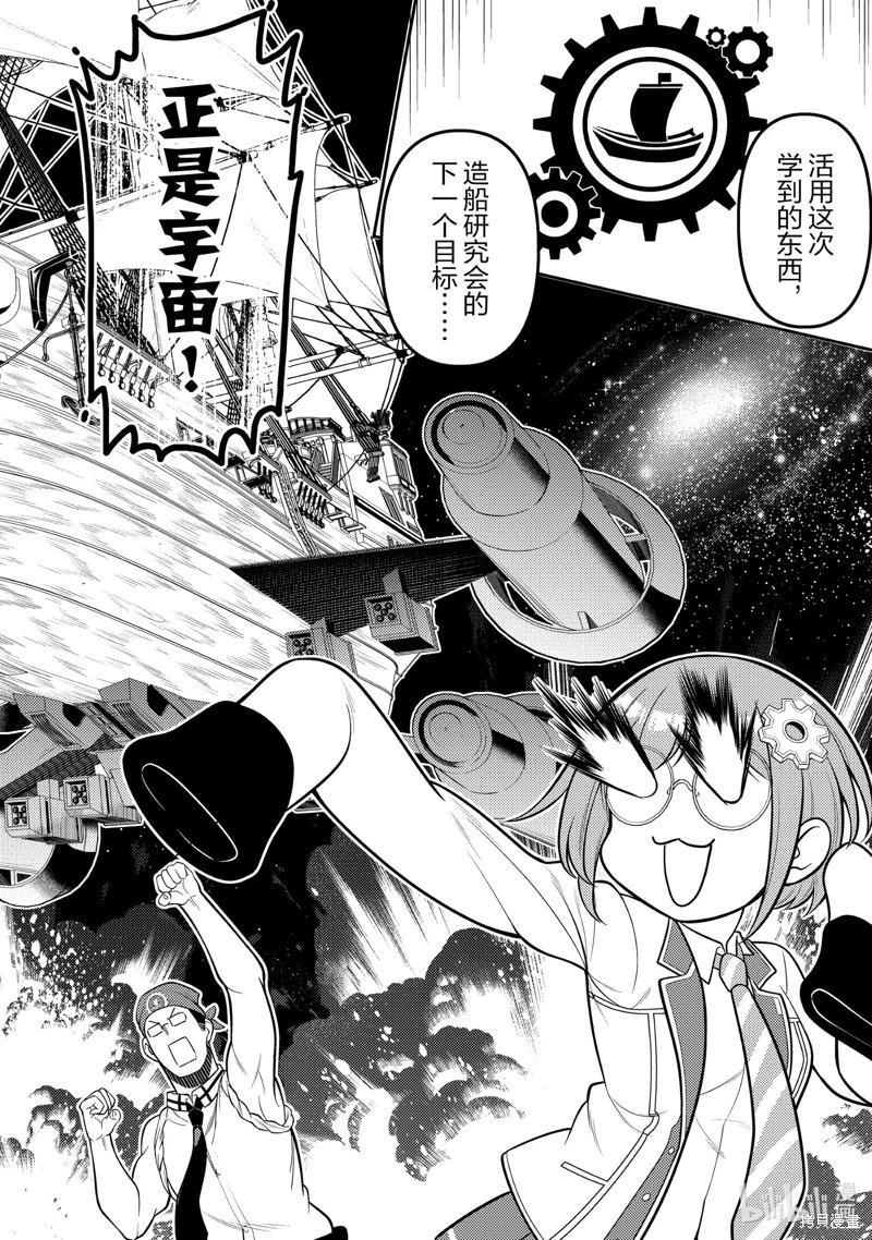 第82.3话2