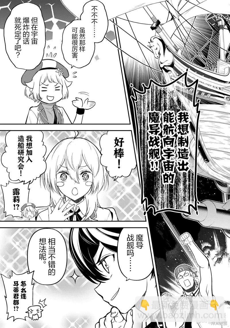 第82.3话3