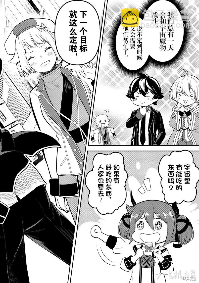 第82.3话4