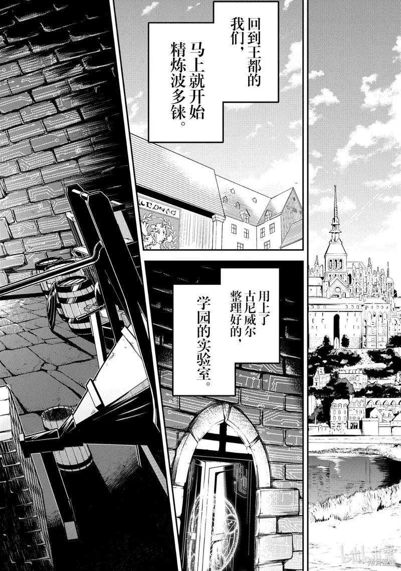 第82.3话6