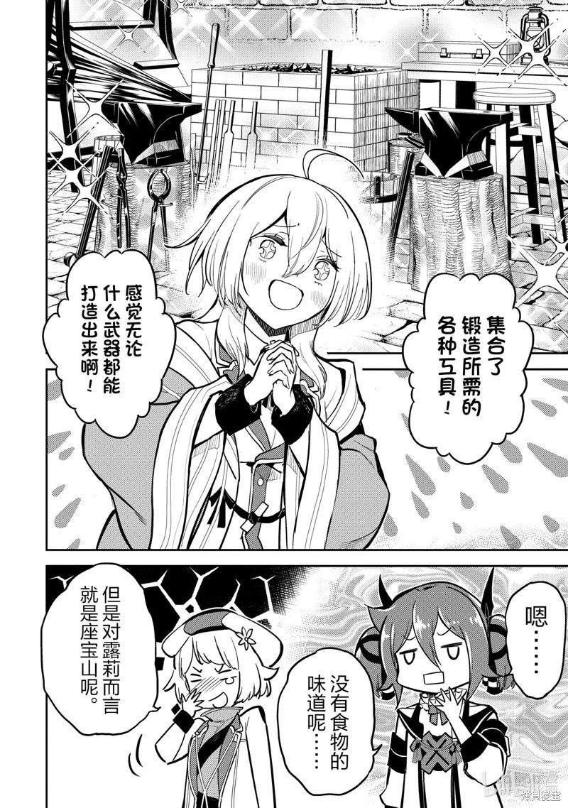 第82.3话8