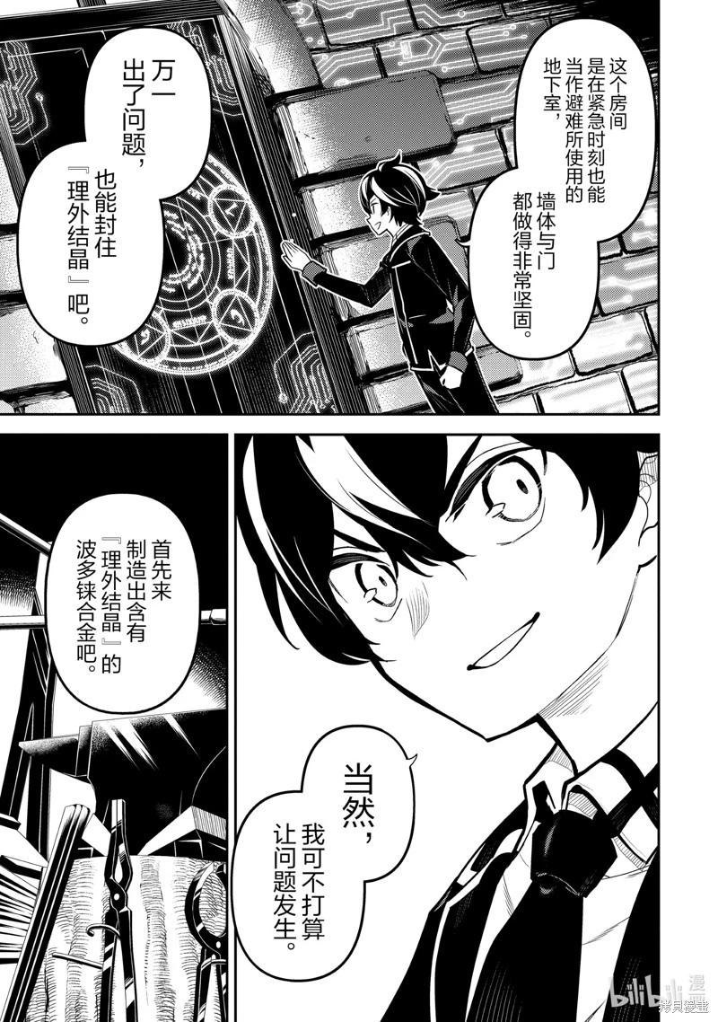 第82.3话9