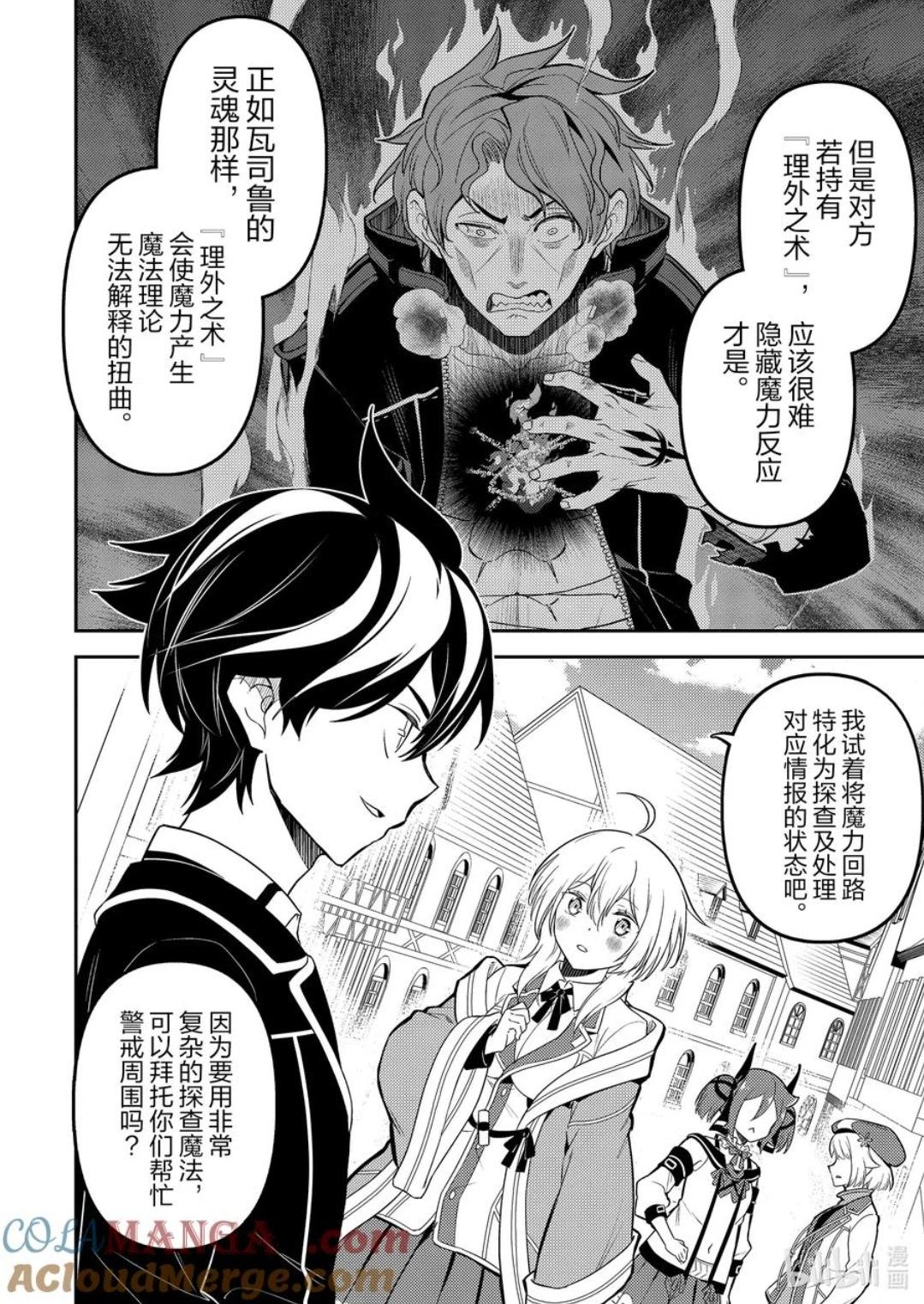 第87.3话10