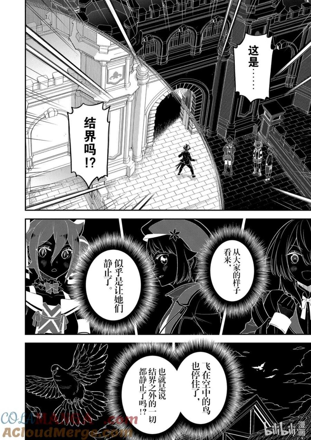 第87.3话12