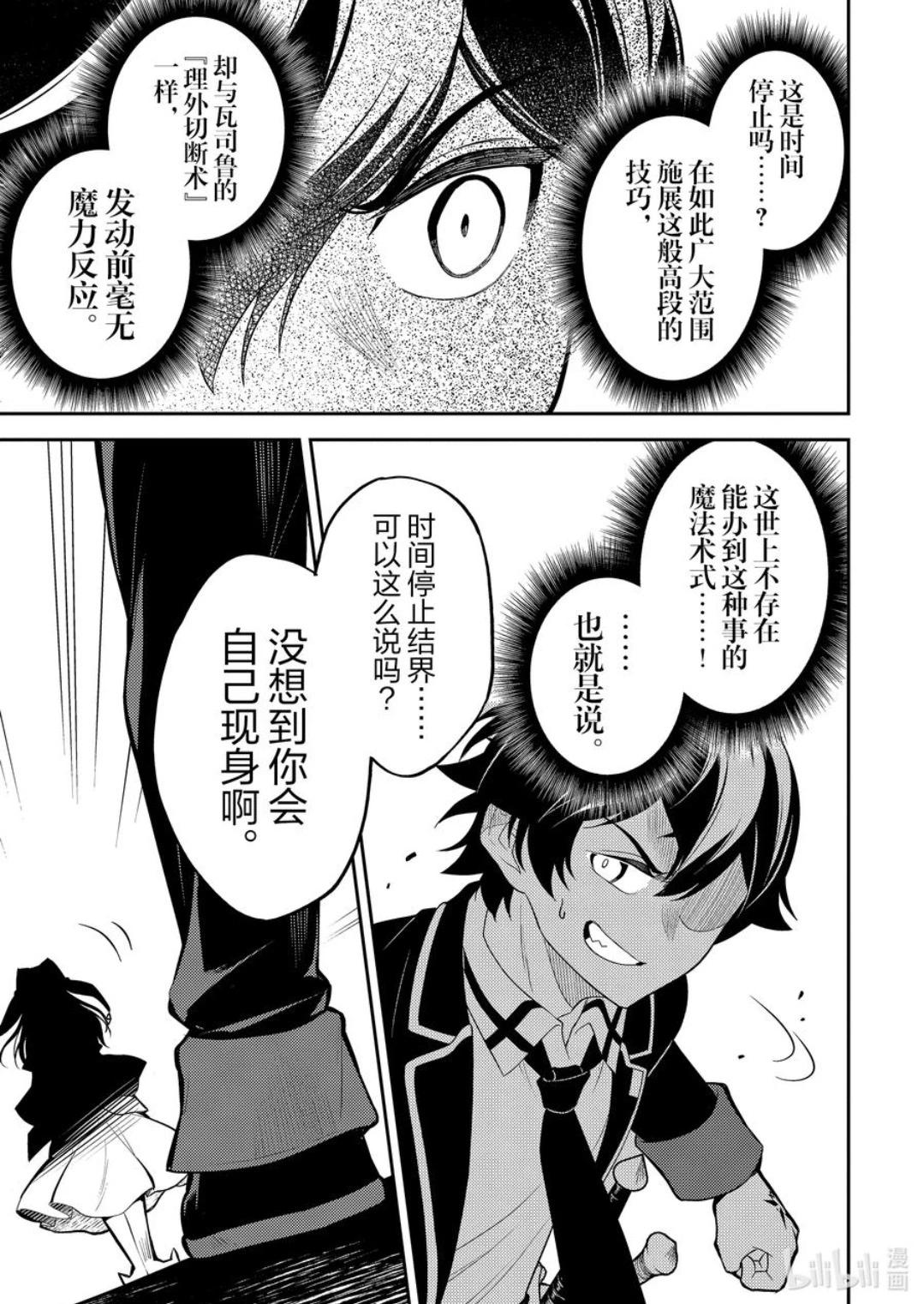 第87.3话13