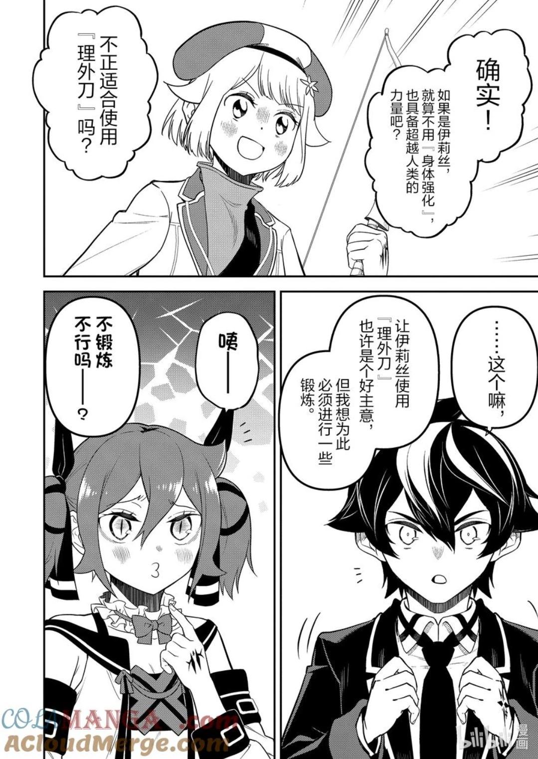 第87.3话6