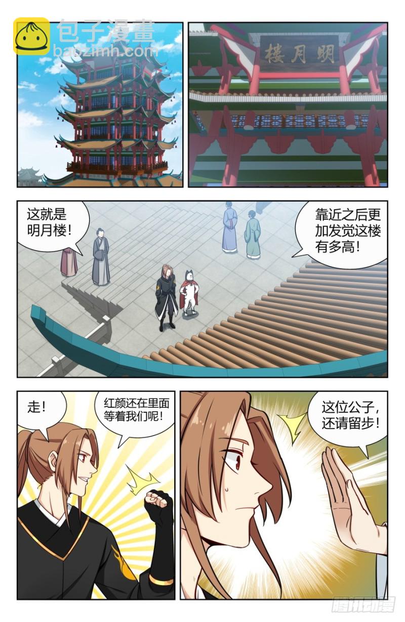 158明月楼1