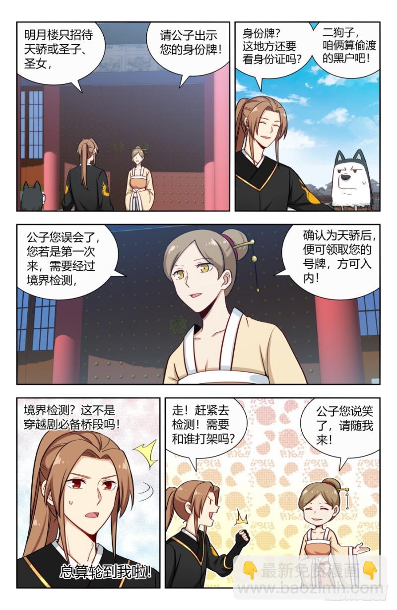 158明月楼2