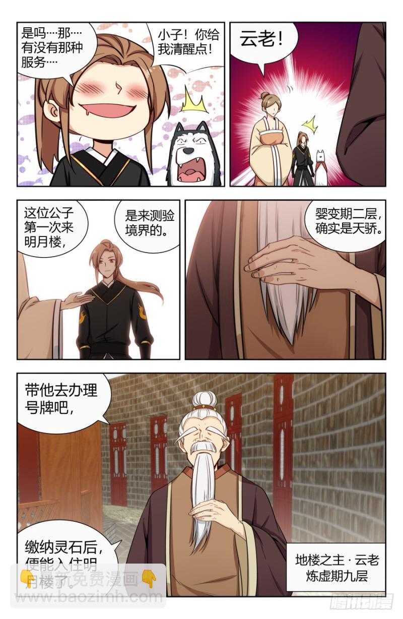 158明月楼4
